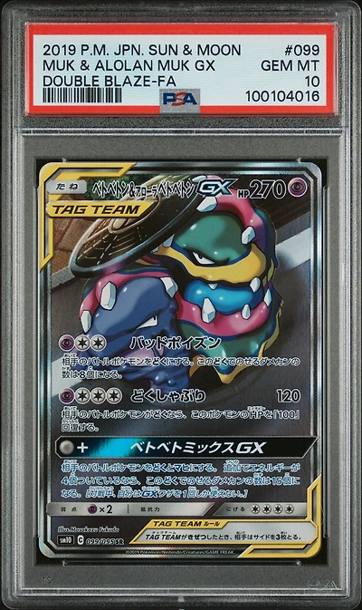2019 Pokemon Japanese Sun & Moon Double Blaze 099 Full Art/muk & Alolan Muk Gx PSA