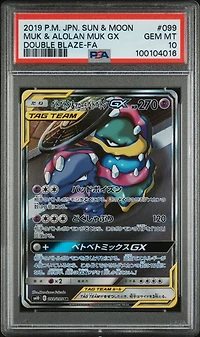2019 Pokemon Japanese Sun & Moon Double Blaze 099 Full Art/muk & Alolan Muk Gx PSA