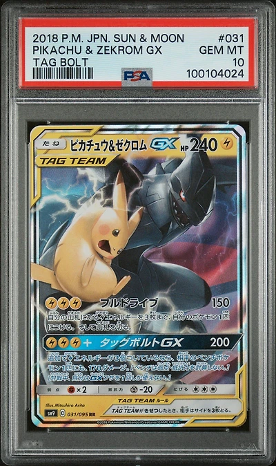 2018 Pokemon Japanese Sun & Moon Tag Bolt 031 Pikachu & Zekrom Gx PSA