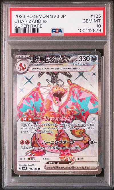 2023 Pokemon Japanese Sv3-ruler Of The Black Flame 125 Charizard Ex Super Rare PSA