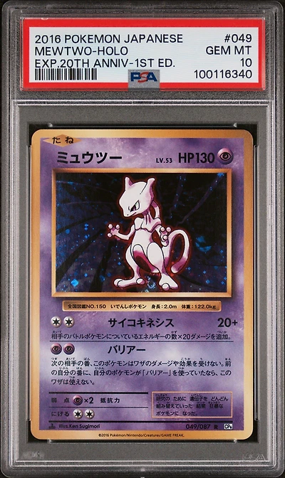 2016 Pokemon Japanese Expansion 20th Anniversary 049 Mewtwo-holo 1st Edition PSA