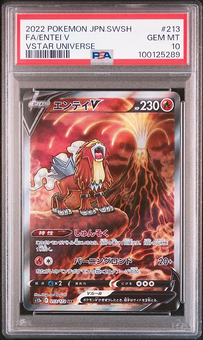 2022 Pokemon Japanese Sword & Shield Vstar Universe 213 Full Art/entei V PSA