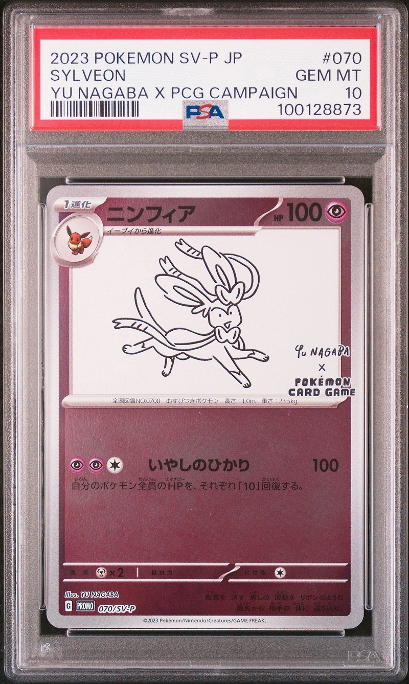 2023 Pokemon Japanese Sv-p Promo 070 Sylveon Yu Nagaba X Pokemon Card Game Campaign PSA