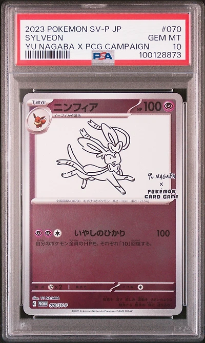 2023 Pokemon Japanese Sv-p Promo 070 Sylveon Yu Nagaba X Pokemon Card Game Campaign PSA