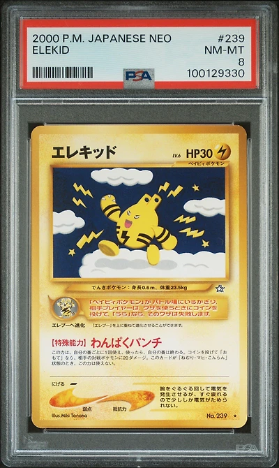 2000 Pokemon Japanese Neo 239 Elekid PSA
