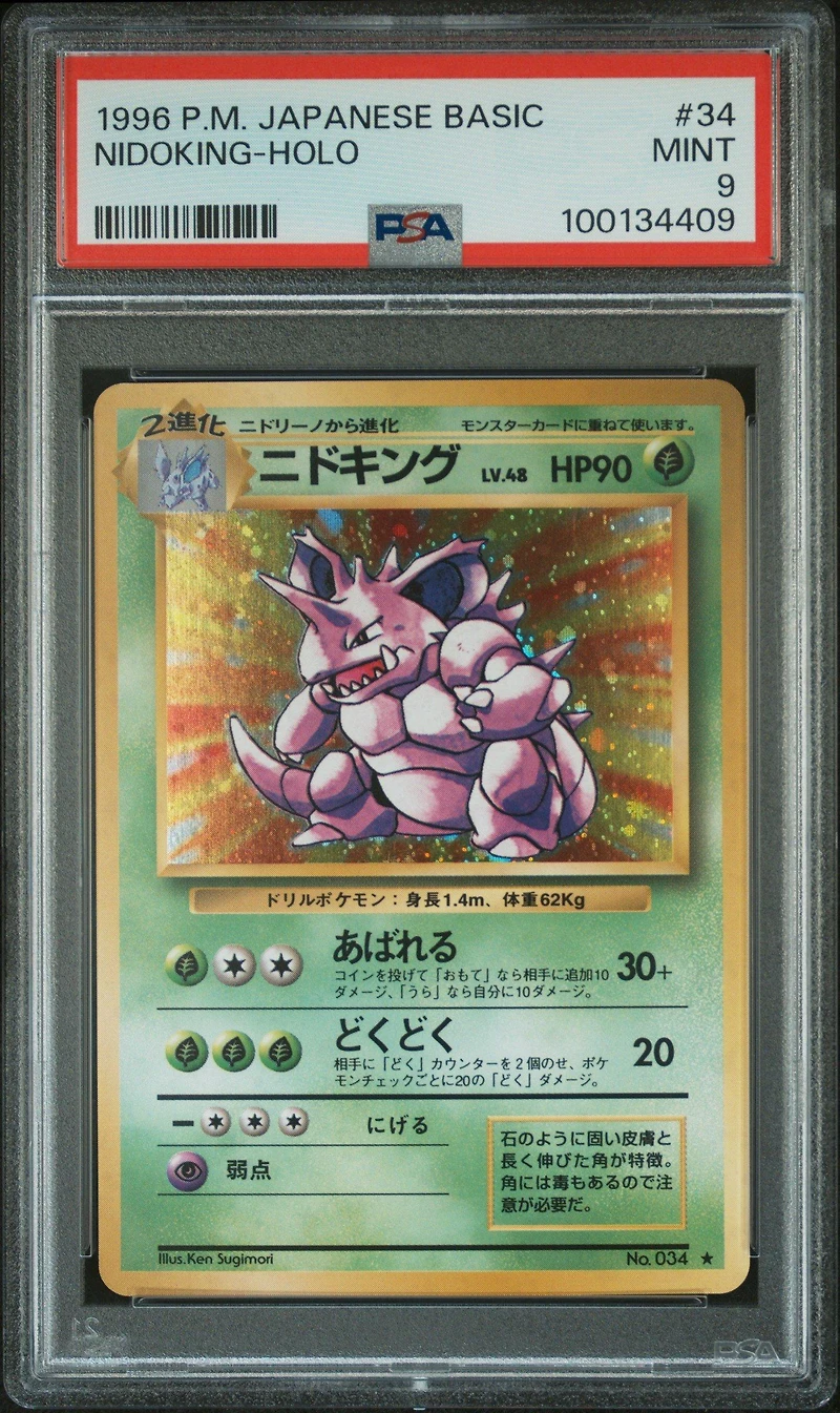 1996 Pokemon Japanese Basic 34 Nidoking-holo PSA