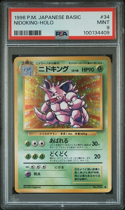 1996 Pokemon Japanese Basic 34 Nidoking-holo PSA