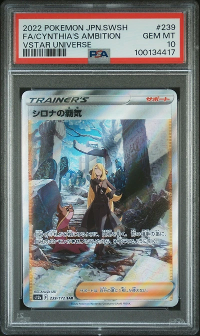 2022 Pokemon Japanese Sword & Shield Vstar Universe 239 Full Art/cynthia's Ambition PSA