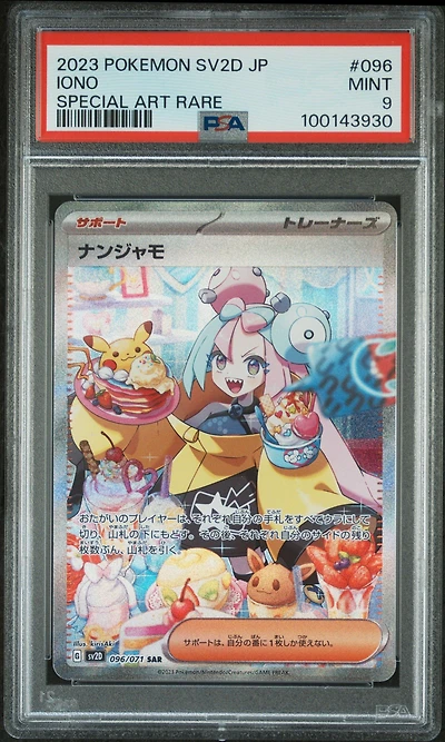 2023 Pokemon Japanese Sv2d-clay Burst 096 Iono Special Art Rare PSA
