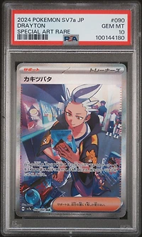 2024 Pokemon Japanese Sv7a-paradise Dragona 090 Drayton Special Art Rare PSA
