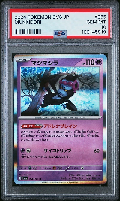 2024 Pokemon Japanese Sv6-transformation Mask 055 Munkidori PSA 10