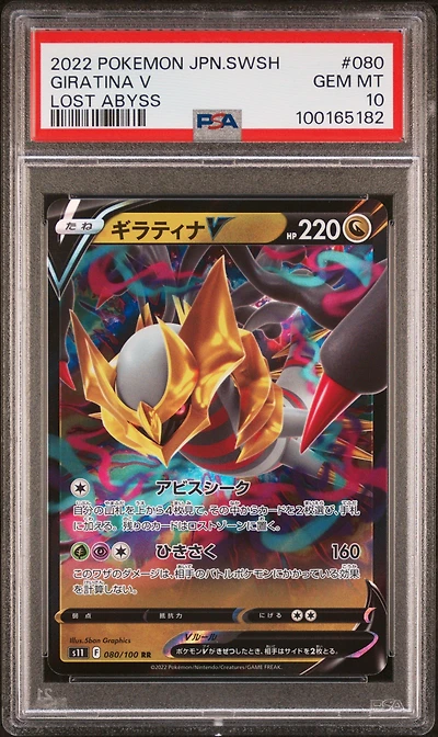 2022 Pokemon Japanese Sword & Shield Lost Abyss 080 Giratina V PSA 10