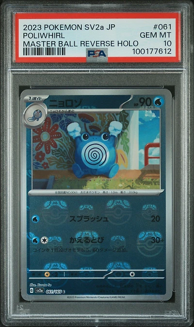 2023 Pokemon Japanese Sv2a-pokemon 151 061 Poliwhirl Master Ball Reverse Holo PSA 10