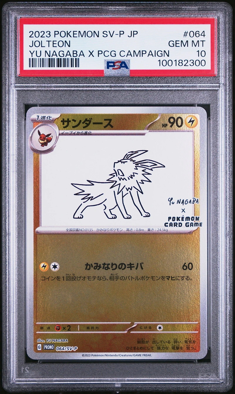 2023 Pokemon Japanese Sv-p Promo 064 Jolteon Yu Nagaba X Pokemon Card Game Campaign PSA