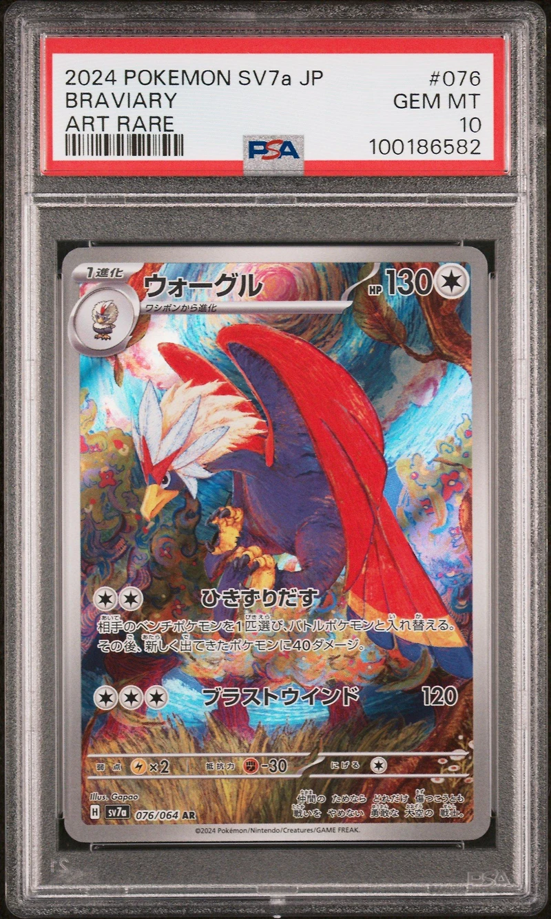 2024 Pokemon Japanese Sv7a-paradise Dragona 076 Braviary Art Rare PSA 10