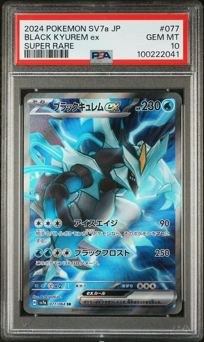 2024 Pokemon Japanese Sv7a-paradise Dragona 077 Black Kyurem Ex Super Rare PSA