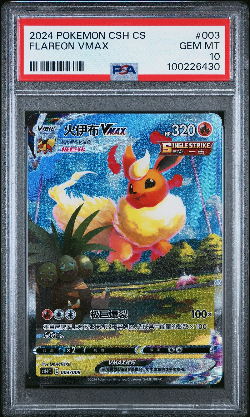 2024 Pokemon Simplified Chinese Csh C-eevee Advanced Gift Box 003 Flareon Vmax PSA 10