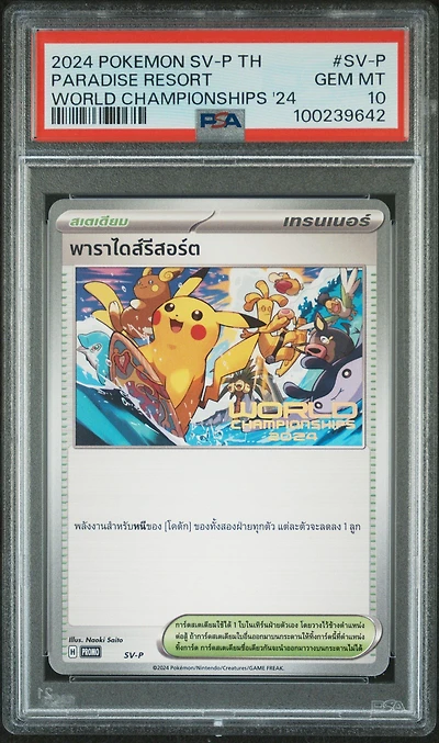 2024 Pokemon Thai Sv-p Promo Sv-p Paradise Resort World Championships 2024 PSA 10