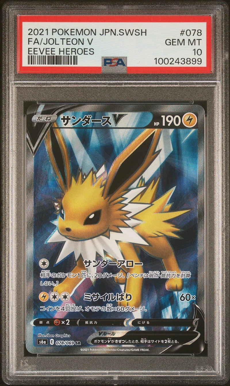 2021 Pokemon Japanese Sword & Shield Eevee Heroes Full Art/jolteon V PSA