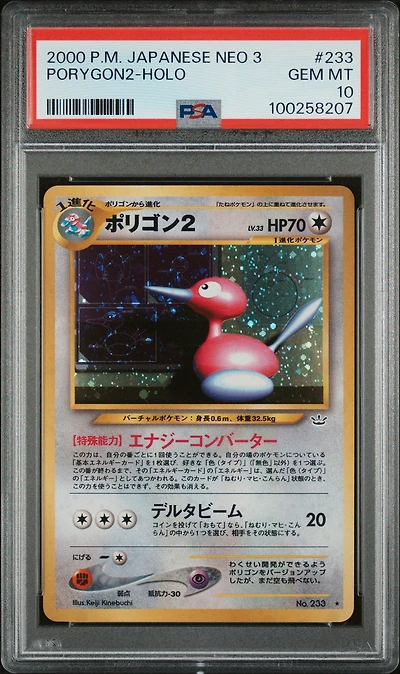 2000 Pokemon Japanese Neo 3 233 Porygon2-holo PSA