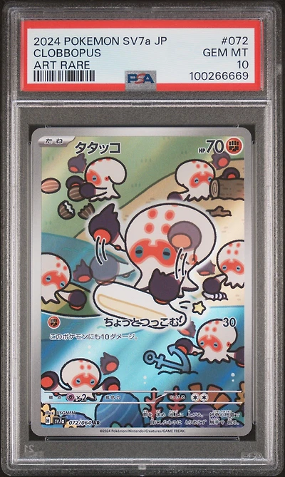 2024 Pokemon Japanese Sv7a-paradise Dragona 072 Clobbopus Art Rare PSA 10