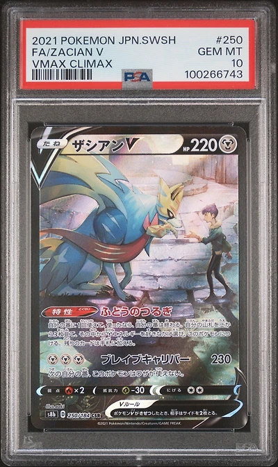 2021 Pokemon Japanese Sword & Shield Vmax Climax 250 Full Art/zacian V PSA 10