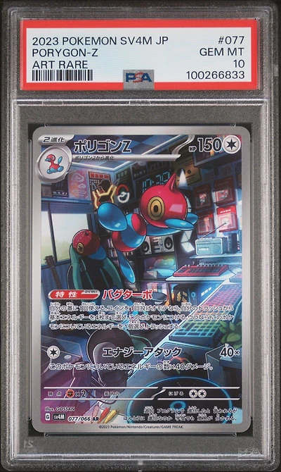 2023 Pokemon Japanese Sv4m-future Flash 077 Porygon-z Art Rare PSA