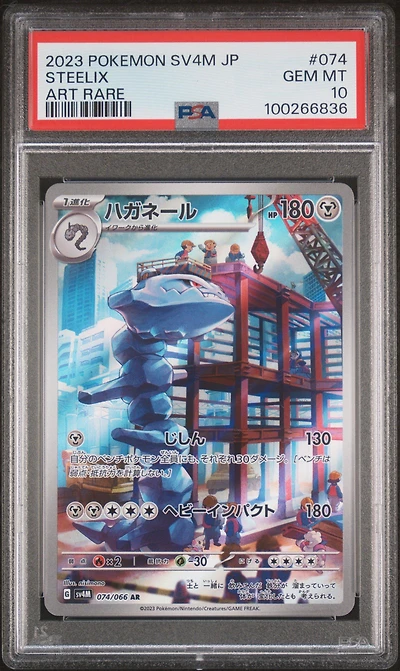 2023 Pokemon Japanese Sv4m-future Flash 074 Steelix Art Rare PSA 10