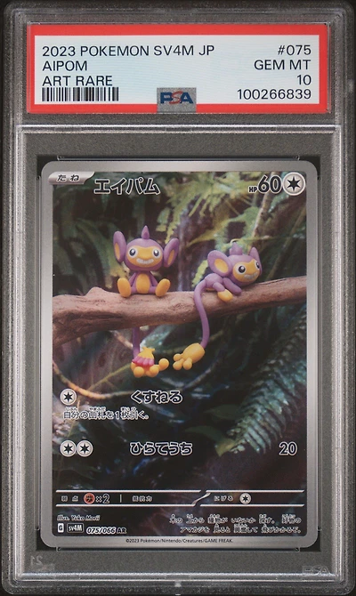 2023 Pokemon Japanese Sv4m-future Flash 075 Aipom Art Rare PSA 10