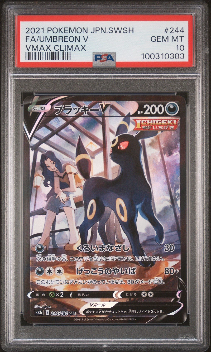 2021 Pokemon Japanese Sword & Shield Vmax Climax 244 Full Art/umbreon V PSA