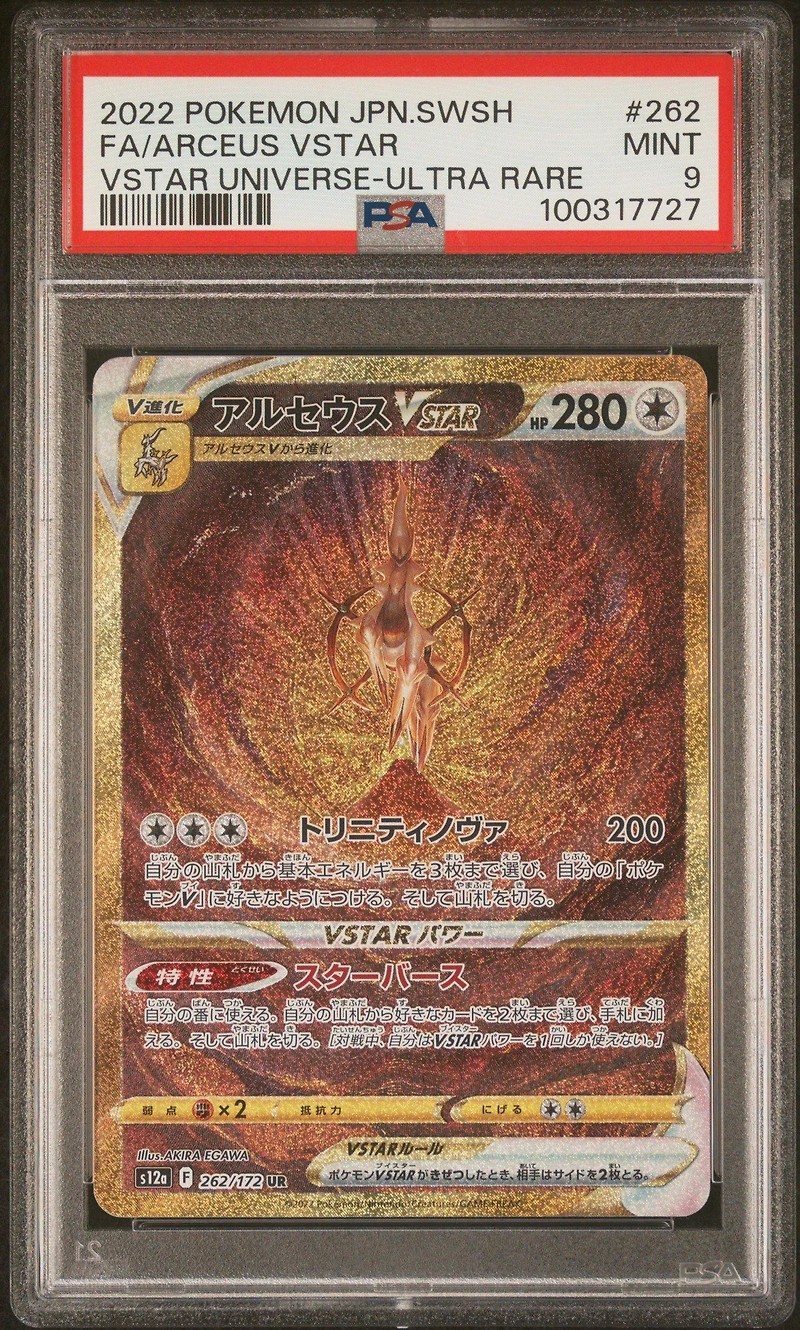 2022 Pokemon Japanese Sword & Shield Vstar Universe 262 Full Art/arceus Vstar Ultra Rare PSA