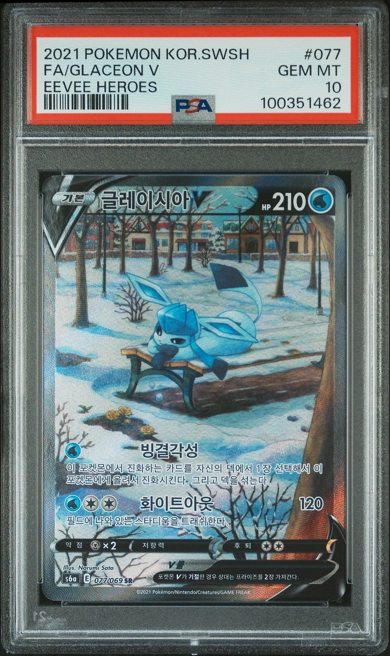2021 Pokemon Korean Sword & Shield Eevee Heroes Full Art/glaceon V PSA