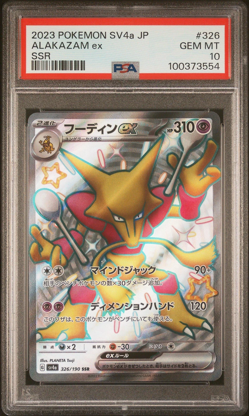 2023 Pokemon Japanese Sv4a-shiny Treasure Ex 326 Alakazam Ex Ssr PSA