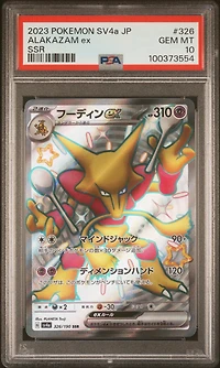 2023 Pokemon Japanese Sv4a-shiny Treasure Ex 326 Alakazam Ex Ssr PSA
