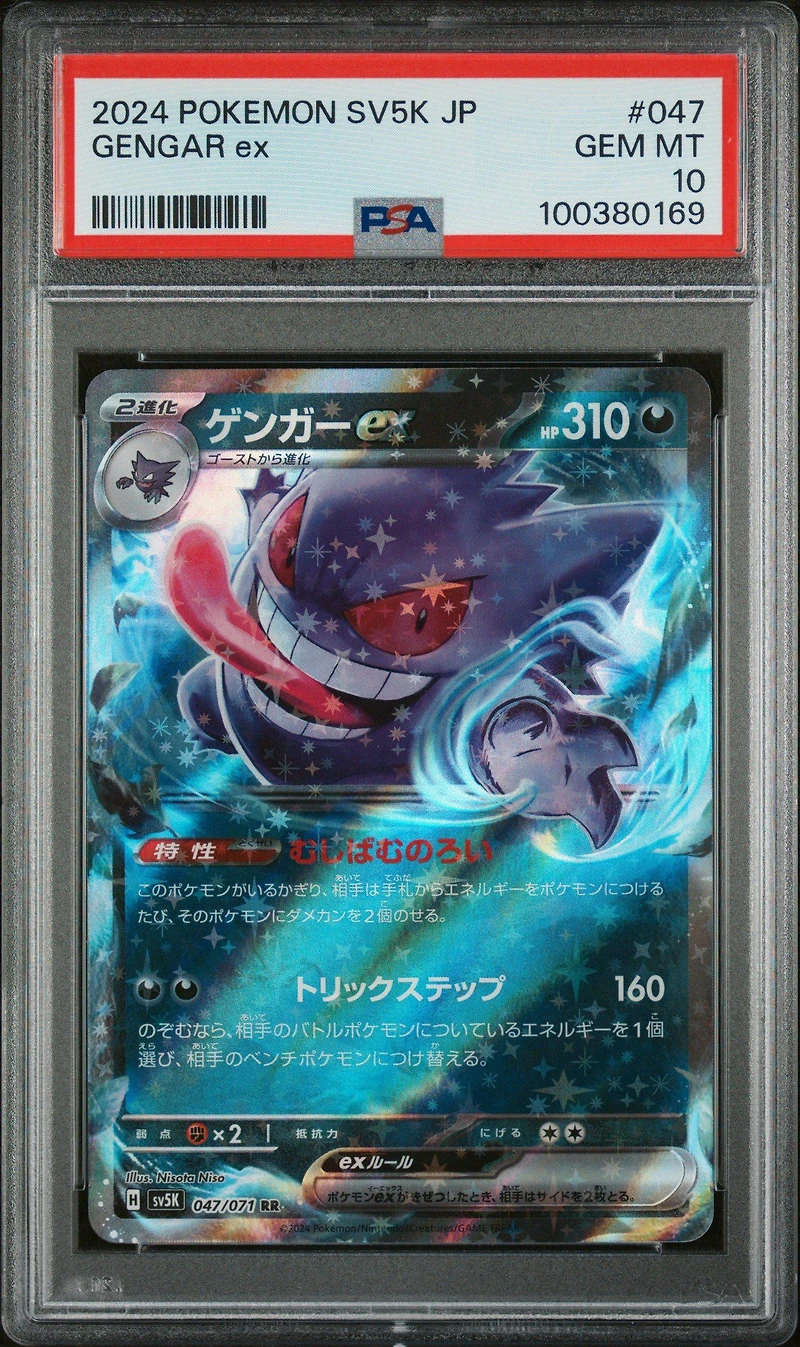 2024 Pokemon Japanese Sv5k-wild Force Gengar Ex PSA