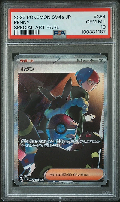 2023 Pokemon Japanese Sv4a-shiny Treasure Ex 354 Penny Special Art Rare PSA