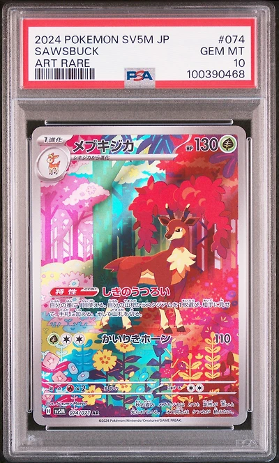 2024 Pokemon Japanese Sv5m-cyber Judge 074 Sawsbuck Art Rare PSA 10