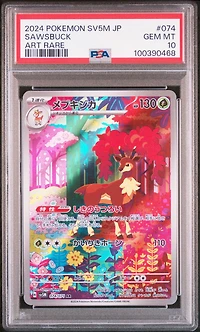 2024 Pokemon Japanese Sv5m-cyber Judge 074 Sawsbuck Art Rare PSA 10