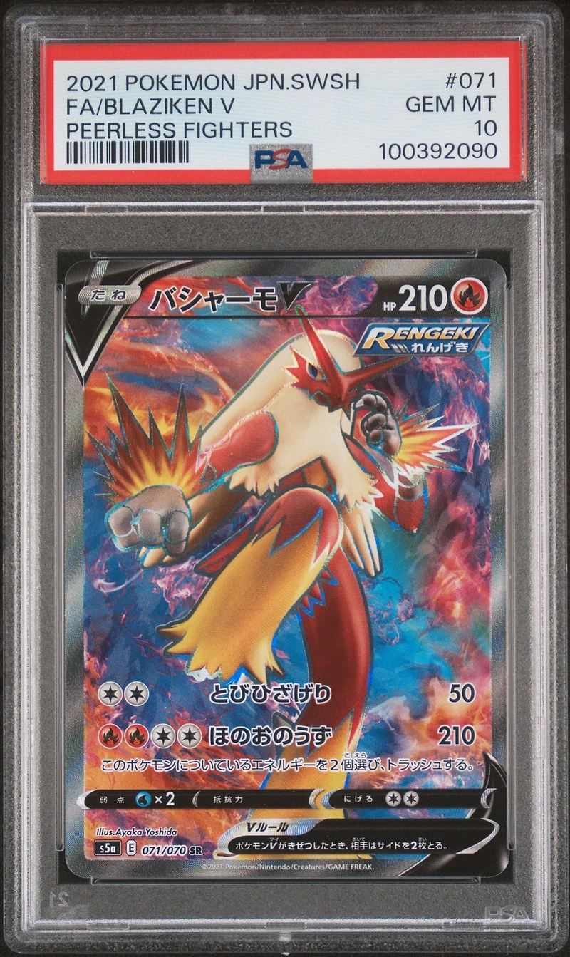 2021 Pokemon Japanese Sword & Shield Peerless Fighters 071 Full Art/blaziken V PSA 10