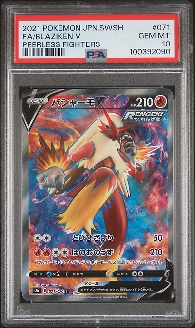 2021 Pokemon Japanese Sword & Shield Peerless Fighters 071 Full Art/blaziken V PSA 10