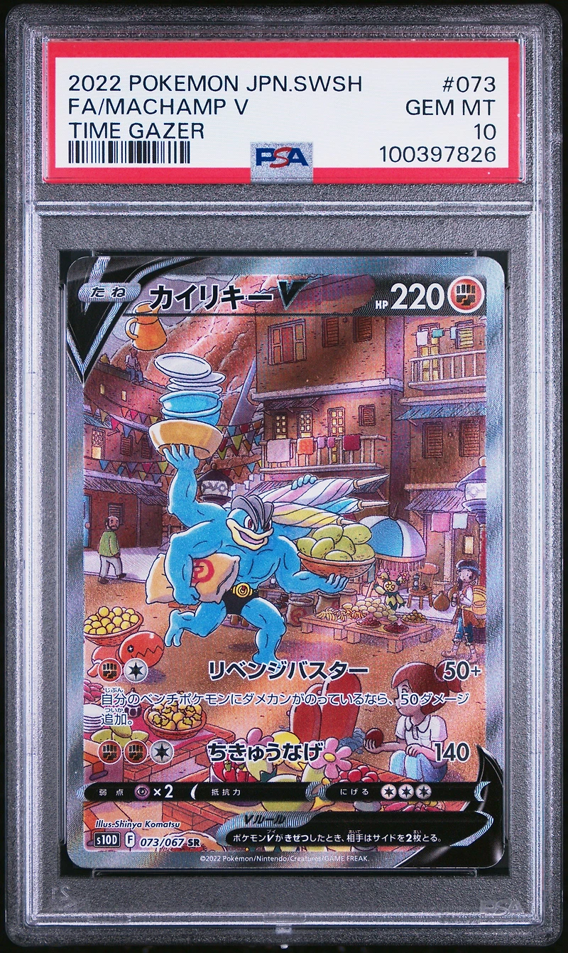 2022 Pokemon Japanese Sword & Shield Time Gazer 073 Full Art/machamp V PSA