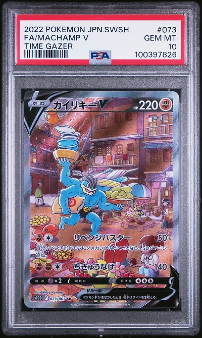 2022 Pokemon Japanese Sword & Shield Time Gazer 073 Full Art/machamp V PSA