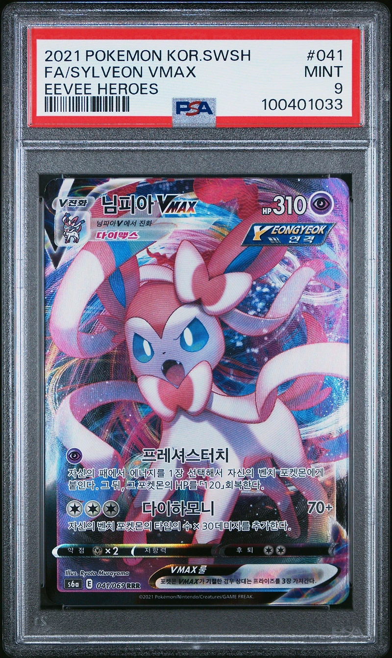 2021 Pokemon Korean Sword & Shield Eevee Heroes 041 Full Art/sylveon Vmax PSA