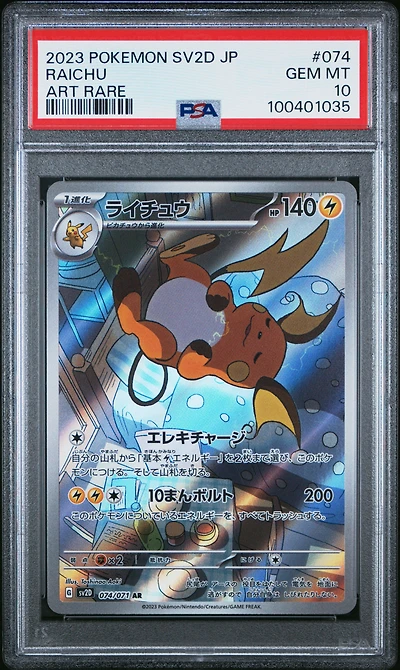 2023 Pokemon Japanese Sv2d-clay Burst 074 Raichu Art Rare PSA