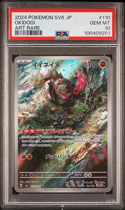 2024 Pokemon Japanese Sv6-transformation Mask 110 Okidogi Art Rare PSA
