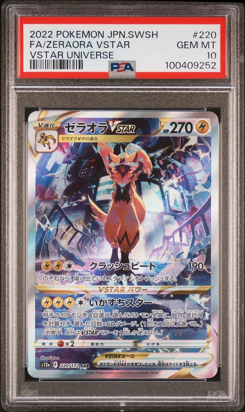 2022 Pokemon Japanese Sword & Shield Vstar Universe 220 Full Art/zeraora Vstar PSA