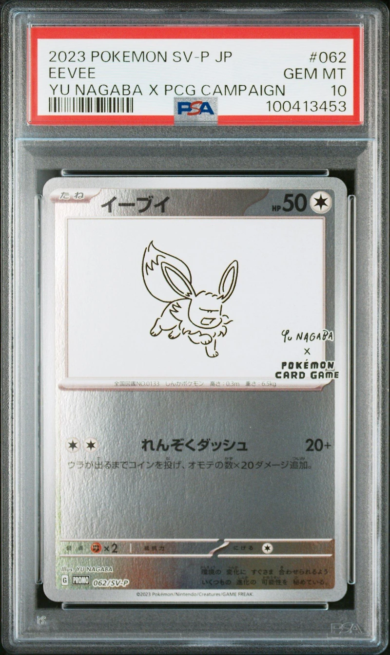 2023 Pokemon Japanese Sv-p Promo 062 Eevee Yu Nagaba X Pokemon Card Game Campaign PSA