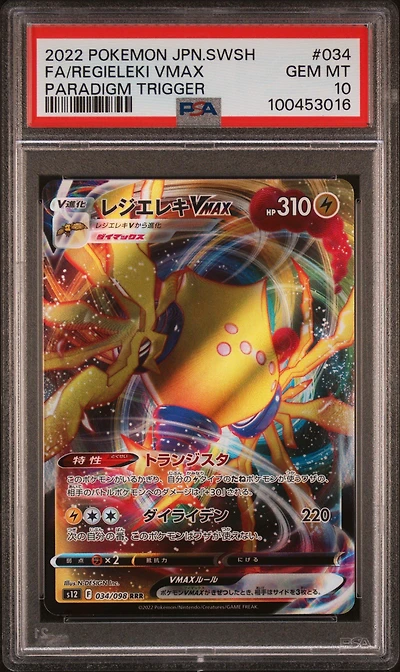 2022 Pokemon Japanese Sword & Shield Paradigm Trigger 034 Full Art/regieleki Vmax PSA 10