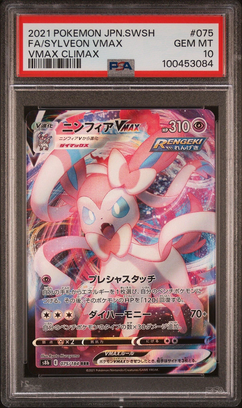 2021 Pokemon Japanese Sword & Shield Vmax Climax Full Art/sylveon Vmax PSA