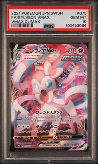 2021 Pokemon Japanese Sword & Shield Vmax Climax Full Art/sylveon Vmax PSA